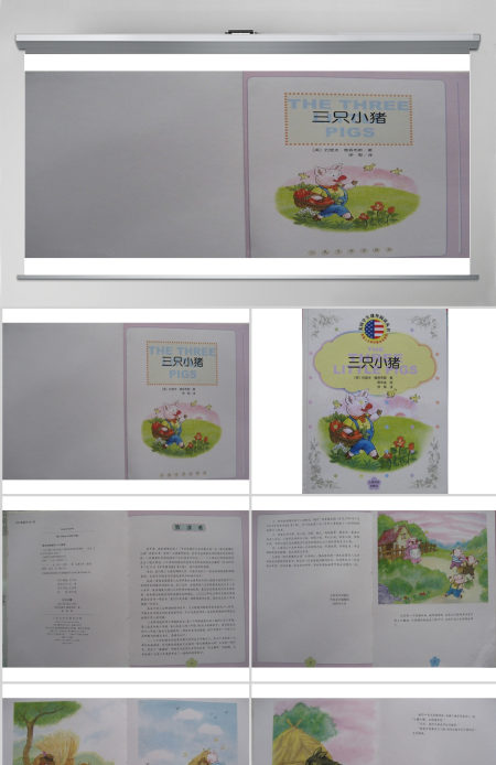 三只小猪幼儿绘本教育课件