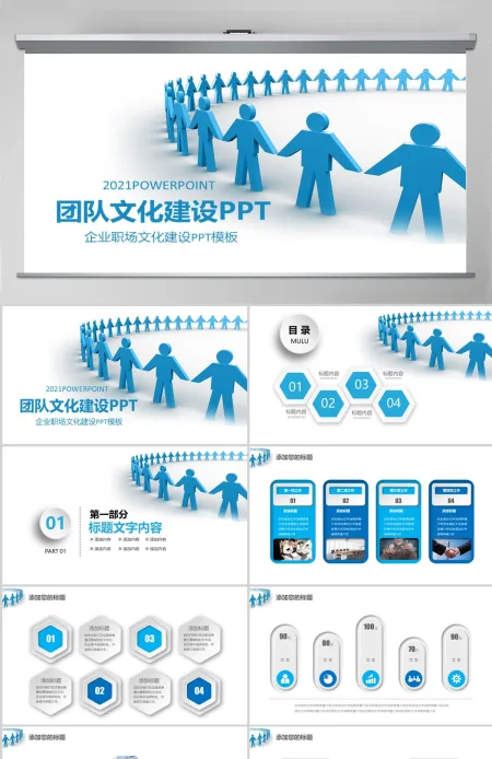 团队文化团队管理与培训ppt 团队文化团队管理与培训ppt