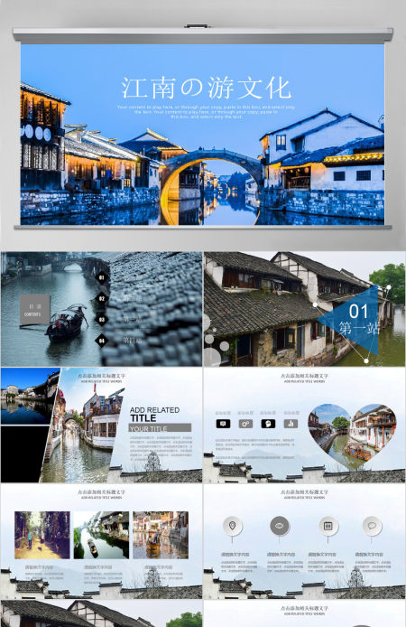 精美淡雅杭州旅游杭州文化西湖ppt