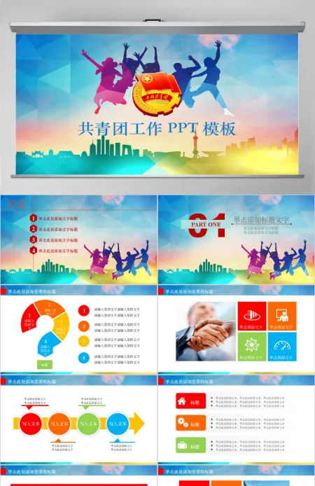 青春梦想正能量团委共青团团支部党政五四青年节2017工作计划 青春梦想正能量团委共青团团支部党政五四青年节2017工作计划