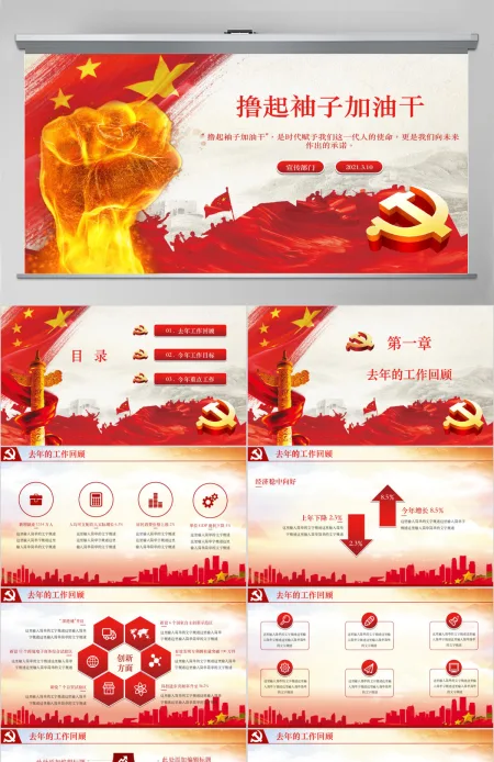 政府工作报告解读暨两会政府汇报学习PPT 政府工作报告解读暨两会政府汇报学习PPT