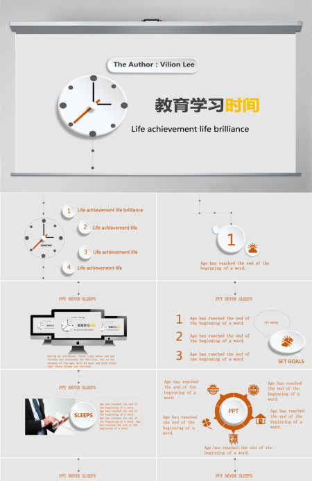 教育学习时间规划PPT模板