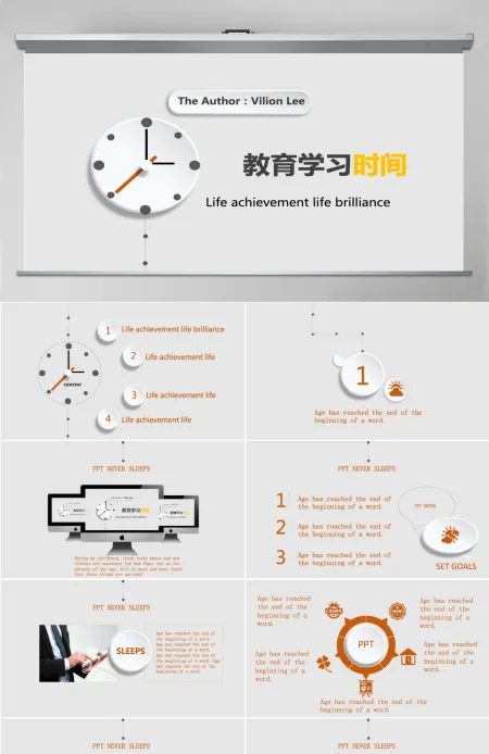 教育学习时间规划PPT模板 教育学习时间规划PPT模板