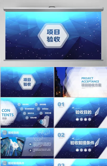 项目汇报高端商务项目验收方案特效视频开场培训课件ios风PPT 项目汇报高端商务项目验收方案特效视频开场培训课件ios风PPT