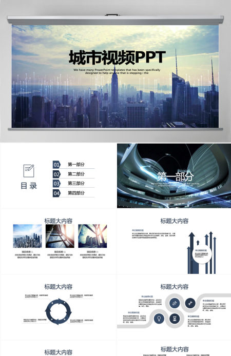 开场视频夜景城市交通动态PPT封含MOV