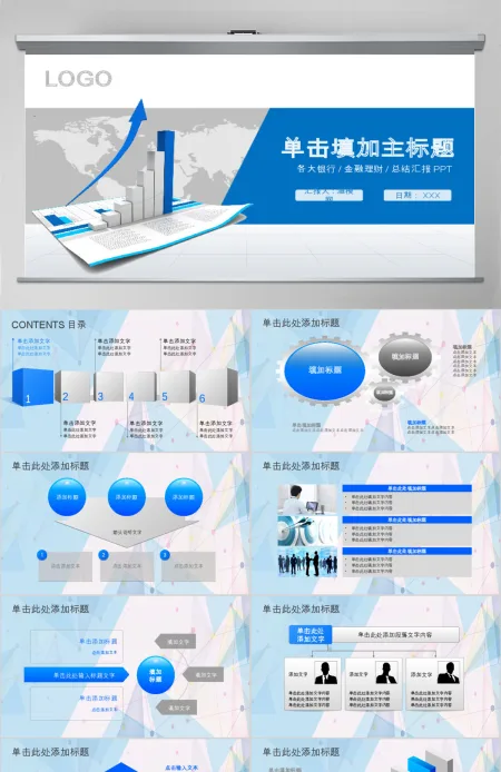 2019通用新年计划年度汇报动态PPT 2019通用新年计划年度汇报动态PPT