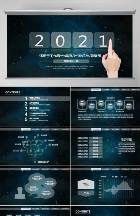 ios2021年度总结工作总结计划PPT