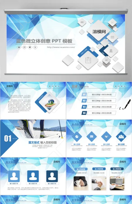 2019蓝色创意PPT模板 2019蓝色创意PPT模板