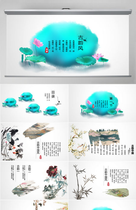 清新简编外中国风水墨工作总结通用ppt