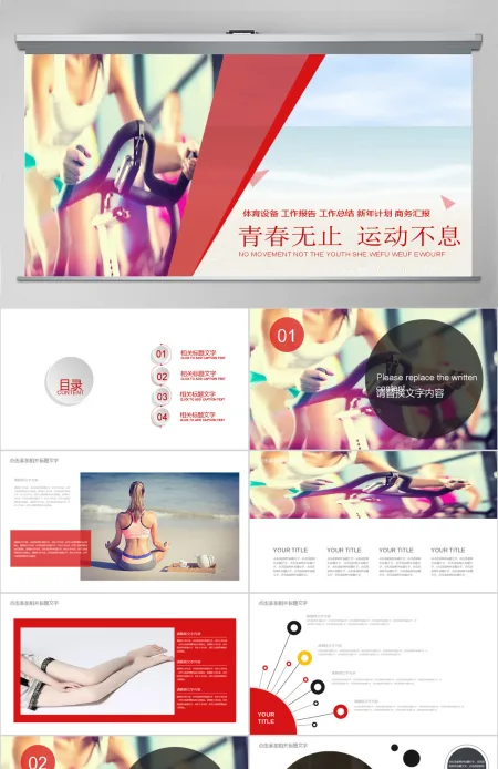 健身俱乐部健身运动员跑步健身运动
