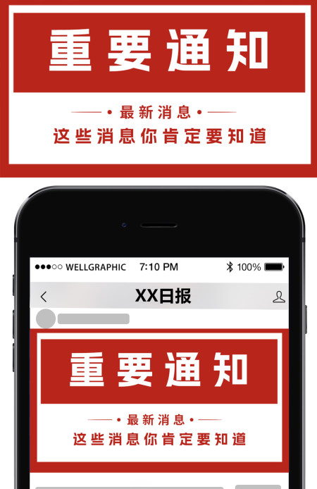2023年兔年开年红色喜庆春节放假通知公众号首图