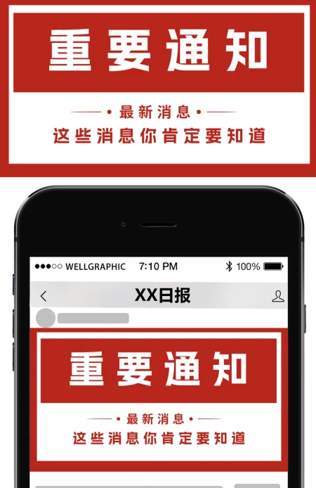 2023年兔年开年红色喜庆春节放假通知公众号首图