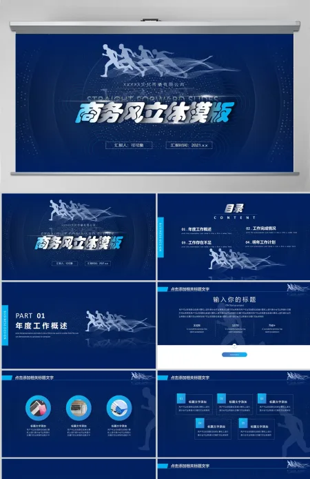 2024年深色渐变科技风工作汇报PPT模板