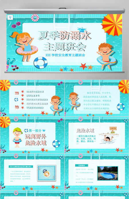 防溺水珍爱生命远离深水安全教育主题PPT模板
