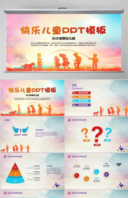 实用学生教育培训课件动态ppt模板下载 实用学生教育培训课件动态ppt模板下载