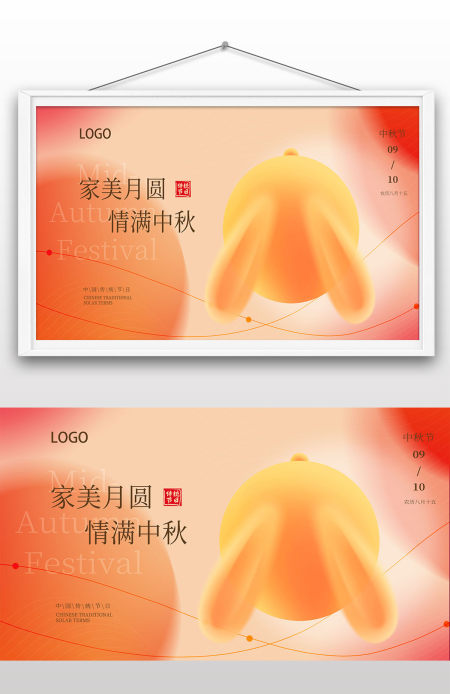 2022年中秋佳节家美月圆赏月传统节日海报设计