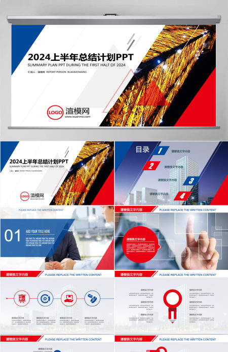 微立体时尚中信银行年终总结新年计划PPT
