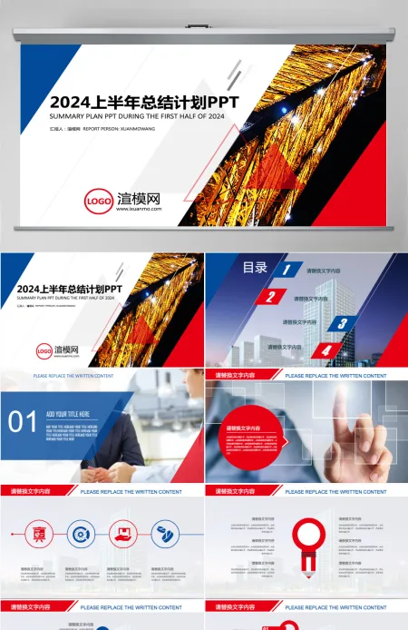 微立体时尚中信银行年终总结新年计划PPT