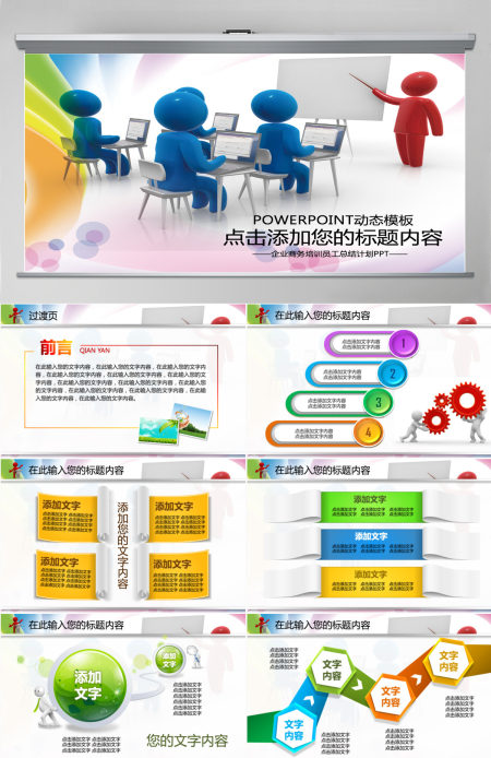 人力资源管理业绩报告绩效商务PPT