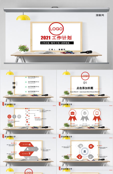 招商银行企业通用版工作总结动态PPT模板 招商银行企业通用版工作总结动态PPT模板