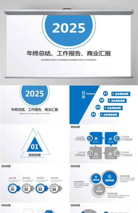 半年总结ppt模板2025年中工作总结