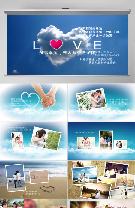 浪漫唯美爱情表白求婚求爱情人节ppt模版