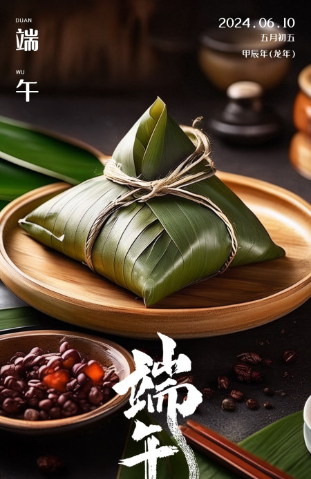 节日海报端午节