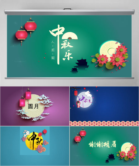 中国风传统节日中秋节主题PPT背景