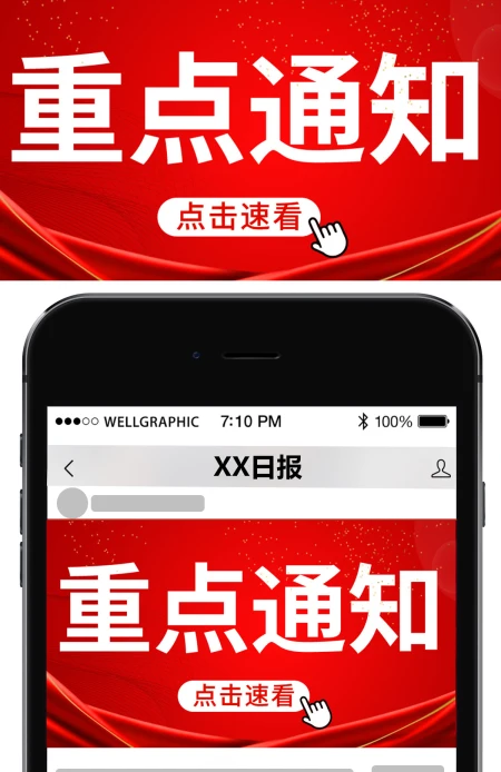 2023年兔年开年红色喜庆春节放假通知公众号首图