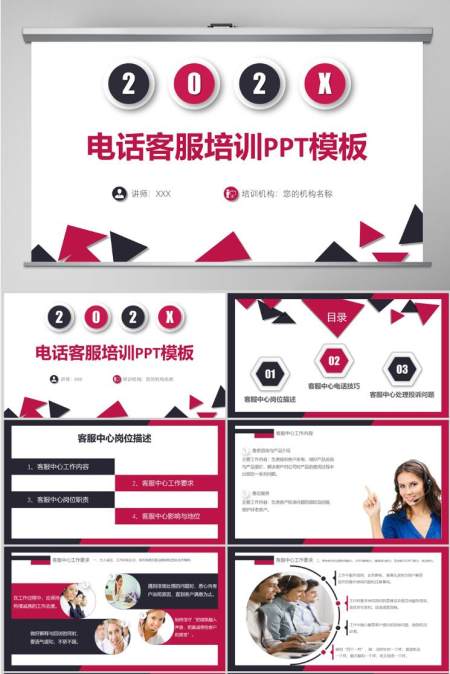 产品电话销售营销PPT模板客服培训PPT