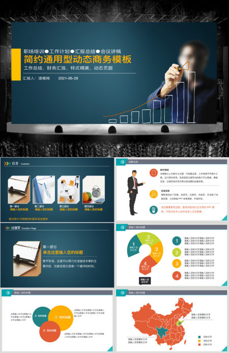 原创市场营销工作总结报告总结业绩提升PPT