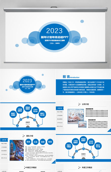 2023年微立体大气年终总结工作汇报PPT模板