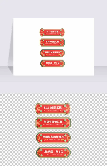 双十一立体金边简约促销边框