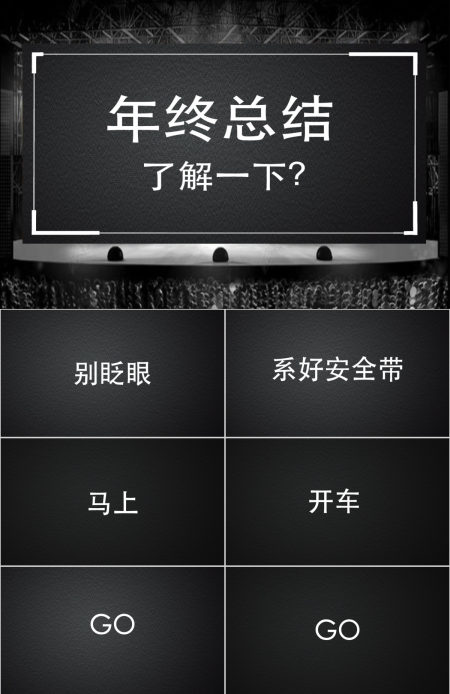 黑白简约年中工作总结快闪动画PPT模板