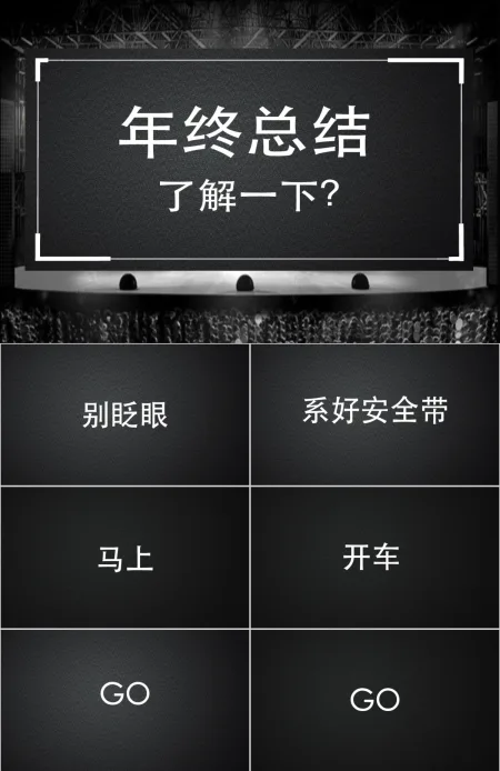 黑白简约年中工作总结快闪动画PPT模板 黑白简约年中工作总结快闪动画PPT模板