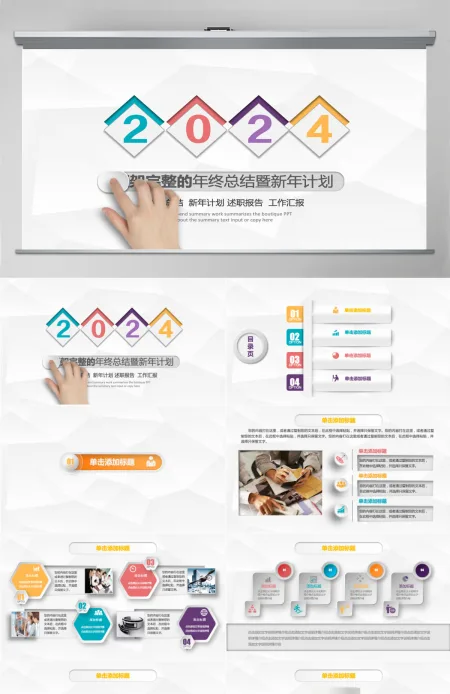 销售年终总结工作汇报PPT模板幻灯片