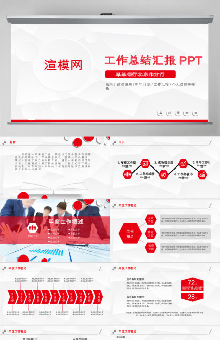 时尚微粒体广发银行PPT动态模板幻灯片 时尚微粒体广发银行PPT动态模板幻灯片
