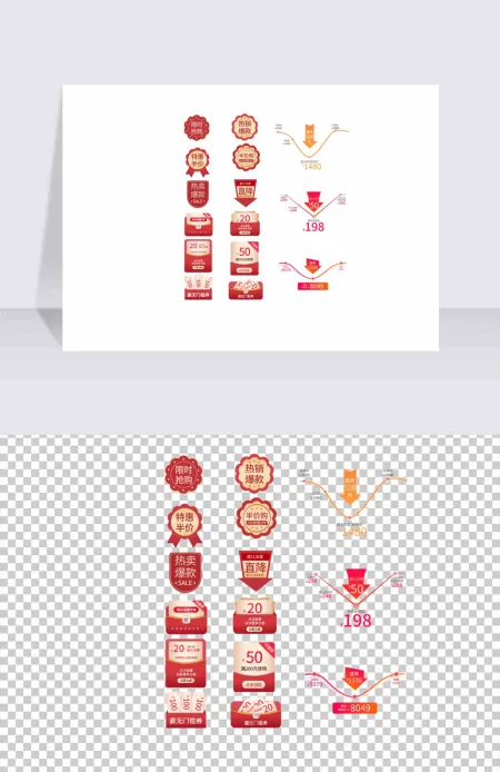 双11促销标签价格标活动标签