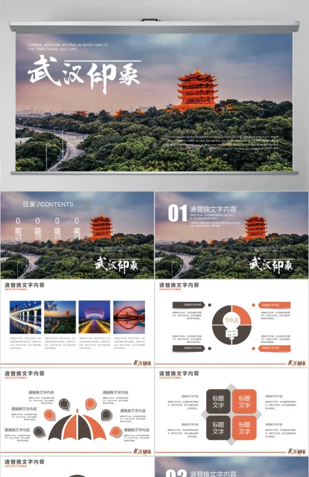 武汉特色旅游景黄鹤楼PPT 武汉特色旅游景黄鹤楼PPT