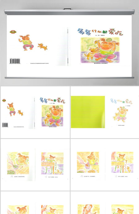多多什么都爱吃幼儿绘本教育课件