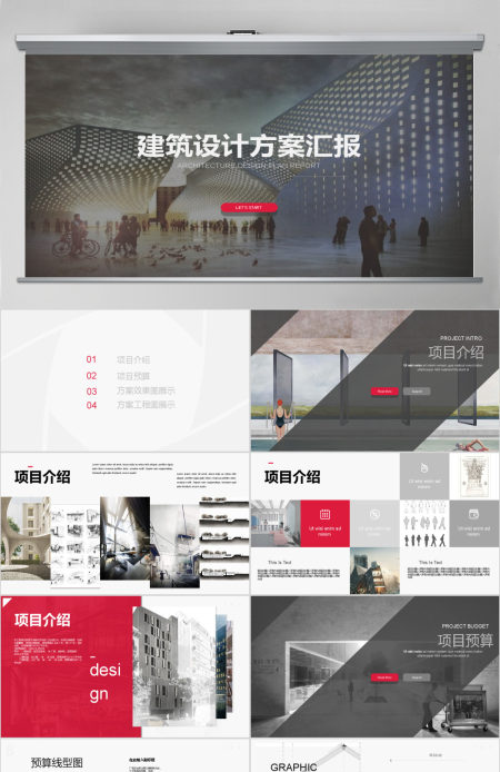 简约欧美风建筑设计城市建设动态PPT模板 简约欧美风建筑设计城市建设动态PPT模板