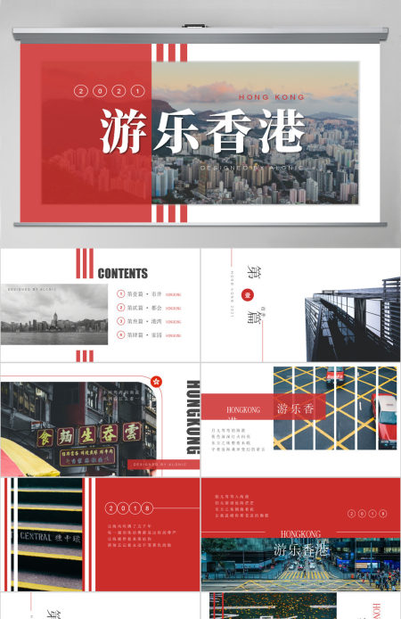 简约杂志风香港旅游相册PPT模板 简约杂志风香港旅游相册PPT模板