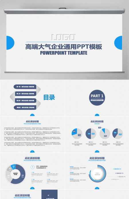 产品介绍电子商务swot分析商业融资PPT模板 产品介绍电子商务swot分析商业融资PPT模板