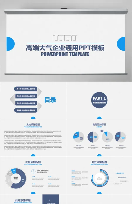 产品介绍电子商务swot分析商业融资PPT模板 产品介绍电子商务swot分析商业融资PPT模板