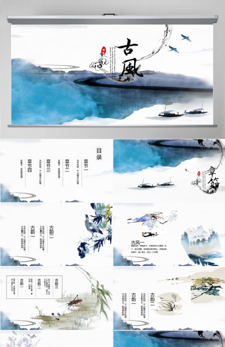 原创创意手绘水墨山水情中国风ppt模板 原创创意手绘水墨山水情中国风ppt模板