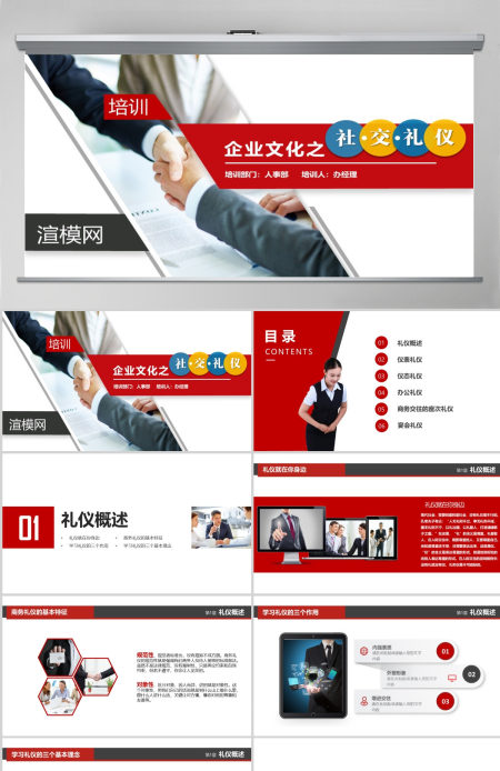 商务礼仪培训企业培训企业管理培训企业文化培训公司培训团队建设 商务礼仪培训企业培训企业管理培训企业文化培训公司培训团队建设