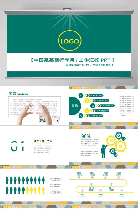 微立体中国工商银行工行PPT模板幻灯片 微立体中国工商银行工行PPT模板幻灯片