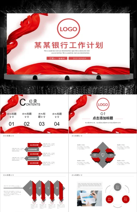 中国银行工作计划总结ppt模板 中国银行工作计划总结ppt模板