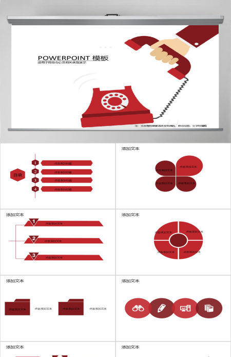 产品电话销售营销PPT模板免费下载