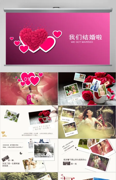 结婚婚礼动态PPT模板下载
